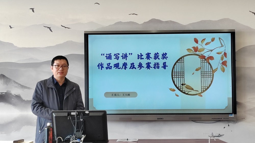 1742430844137297.jpg 教研活动新闻照片-20250319-王大刚.jpg