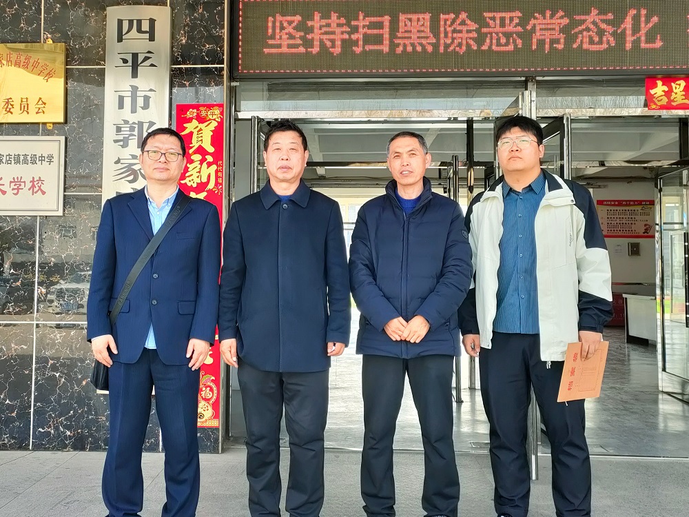 1745464204978413.jpg 郭家店高级中学.jpg