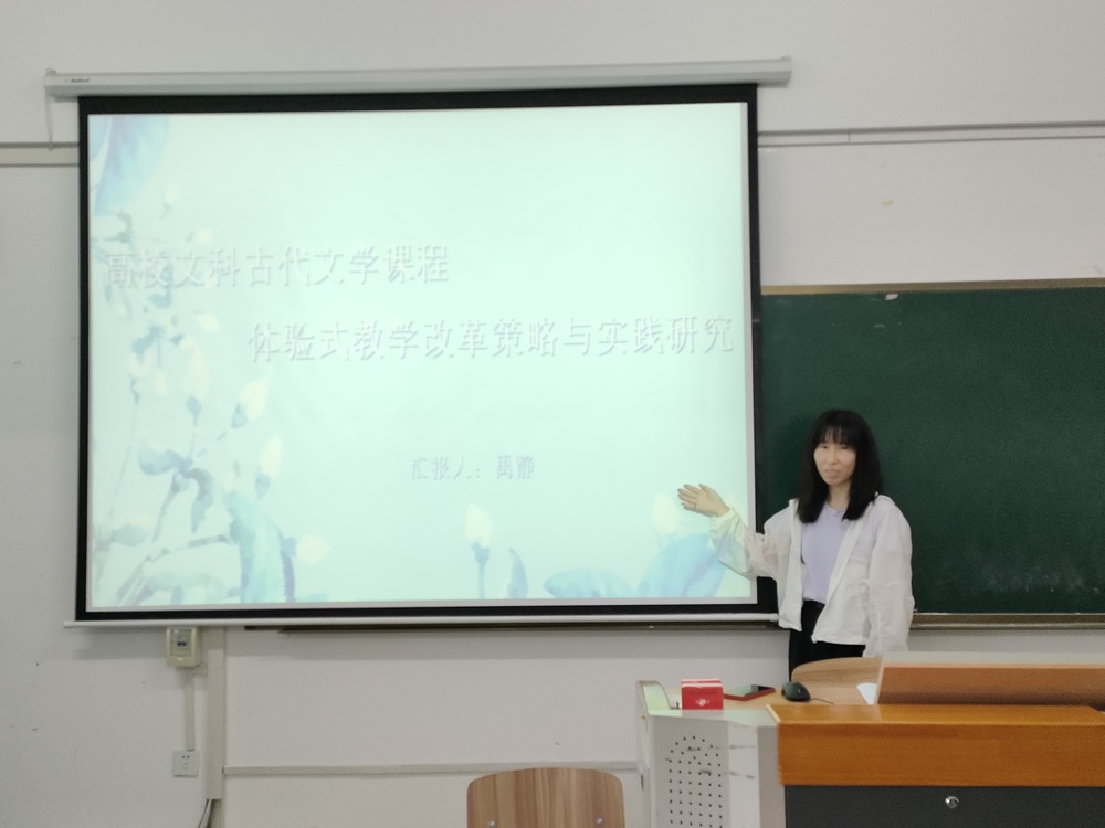 1725449767104141.jpg 文学院专题教研活动一20240904照片禹静.jpg