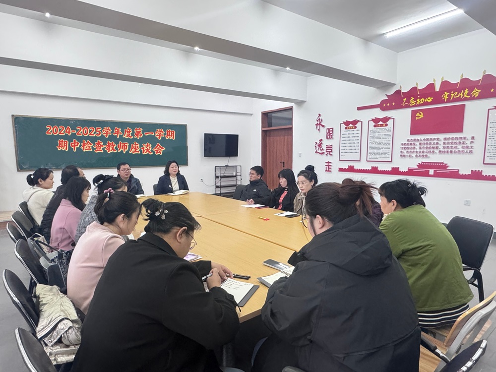 1729491158108457.jpg 2024-2025-1期中教学检查教师座谈会照片.jpg